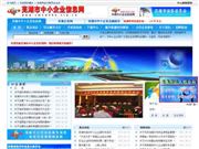 芜湖市中小企业信息网